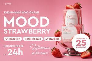 Вершково-полуничне задоволення для шкіри... фото