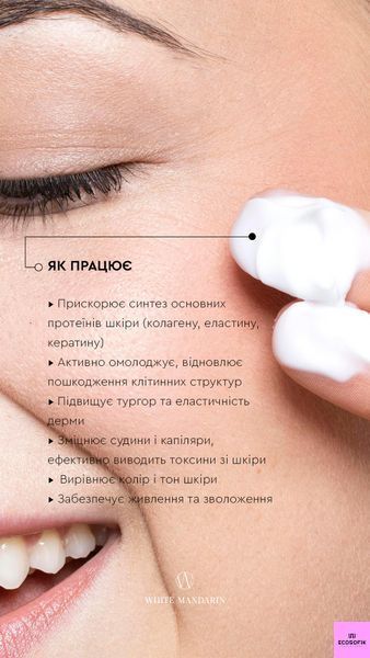 Антивікова натуральна сироватка для обличчя "Рослинні пептиди" 30мл serum фото