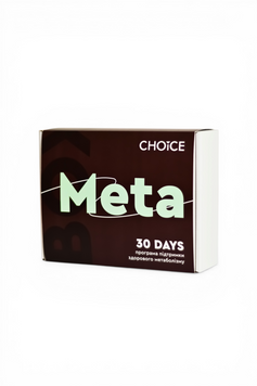 META BOX програма інтенсивне зниження ваги та підтримки здорового метаболізму, 30 днів, CHOICE мета бокс 30 фото