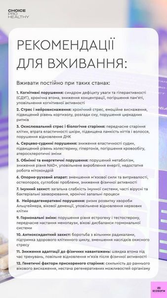 Комплекс іноваційний Anti-Age Code для сповільнення процесів старіння та збереження молодості 60 капсул Anti-Age Code фото