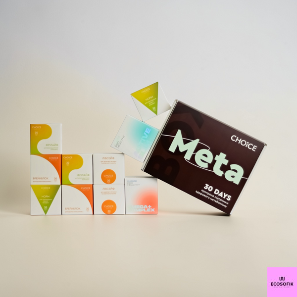 META BOX програма інтенсивне зниження ваги та підтримки здорового метаболізму, 30 днів, CHOICE мета бокс 30 фото