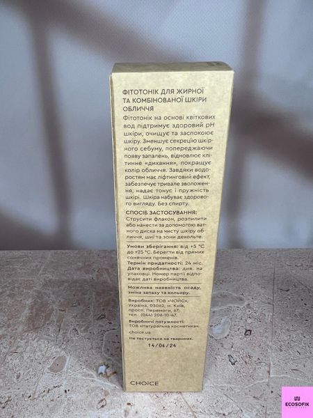 Фітотонік для жирної та комбінованої шкіри KELP 200мл від White Mandarin KELP фото