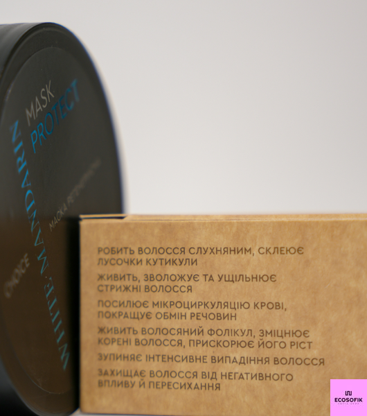 Натуральна регенеруюча маска від ламкості та посічених кінчиків для фарбованого та пошкодженого волосся White Mandarin Маска omla oil фото