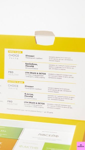 HEALTHY DETOX BOX детокс-програма CHOICE для очищення організму та зміцнення імунітету HEALTHY DETOX BOX фото