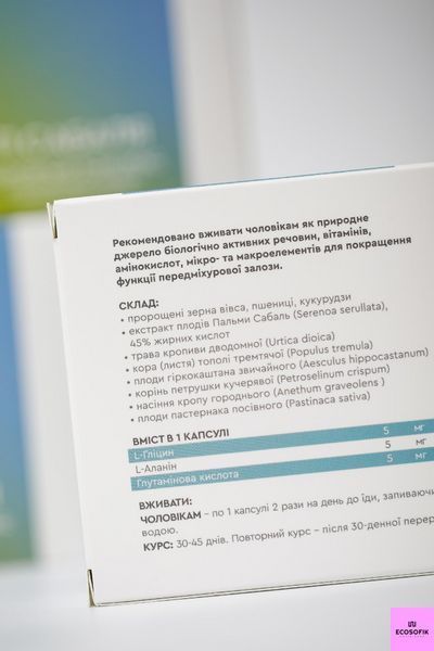 Чоловічий натуральний комплекс 40+ для покращення здоров'я передміхурової залози Чойс 30 капсул П.сабаля фото