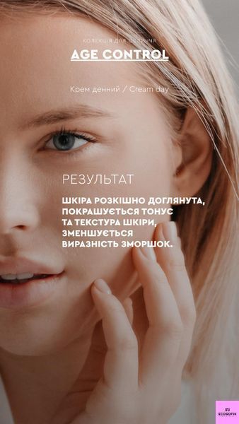 Антивіковий омолоджуючий крем денний для обличчя AGE CONTROL 50мл White Mandarin day age control фото
