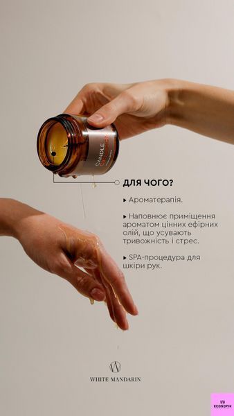 Spa-свічка ароматизована в склі CANDLE CINNAMON 100 мл White Mandarin CANDLE CINNAMON фото