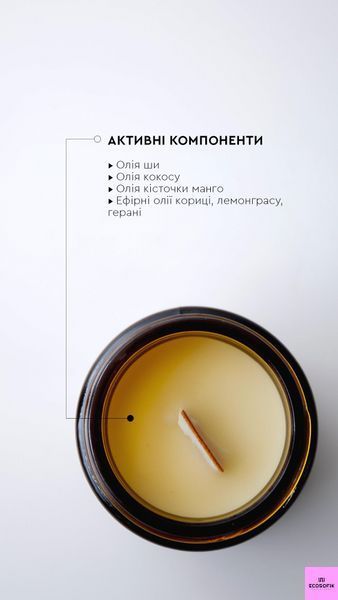 Spa-свічка ароматизована в склі CANDLE CINNAMON 100 мл White Mandarin CANDLE CINNAMON фото