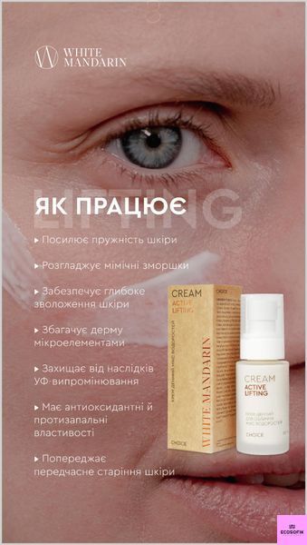 Денний крем для всіх типів обличчя МІКС ВОДОРОСТЕЙ 50мл White Mandarin денний мікс водорослі фото
